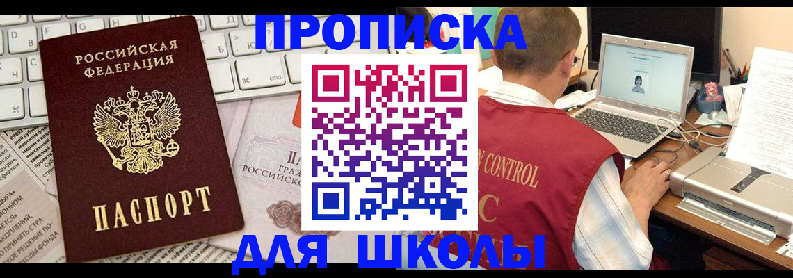 прописка паспорт в Нытве