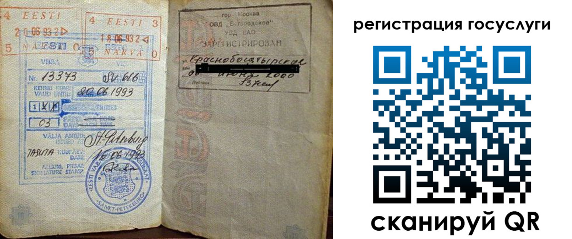временная регистрация для школы в Нытве