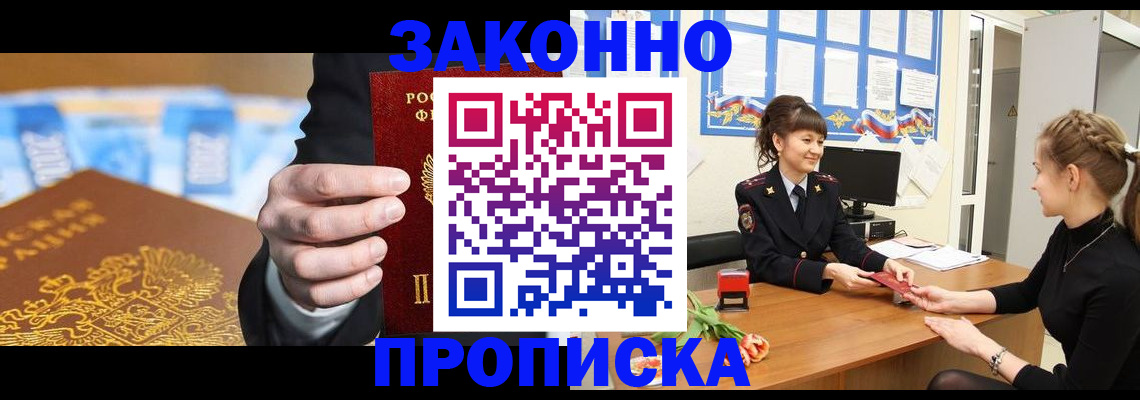 прописка 2025 в Нытве