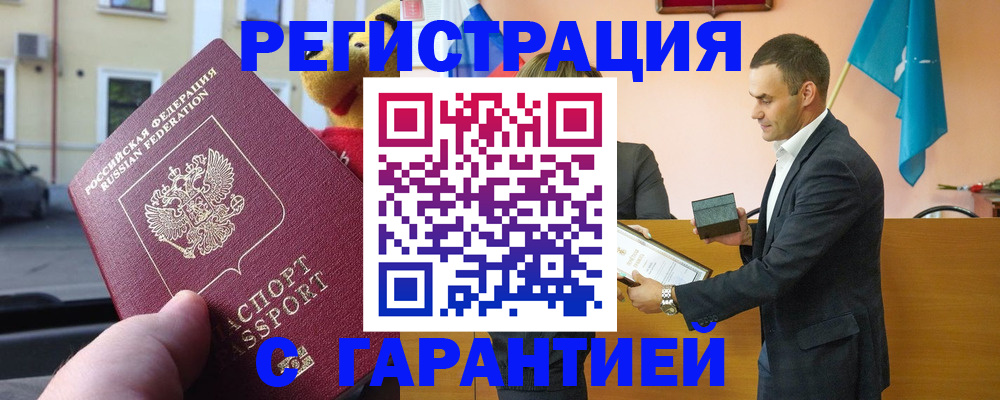 прописка от собственника в Нытве