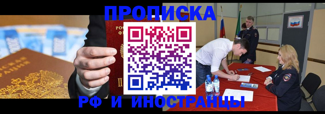 прописка в квартире в Нытве