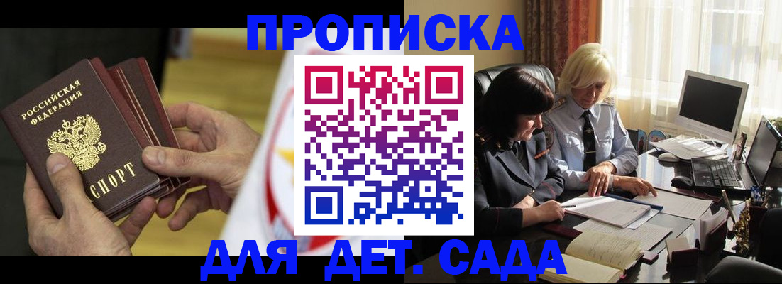 временная регистрация законно в Нытве