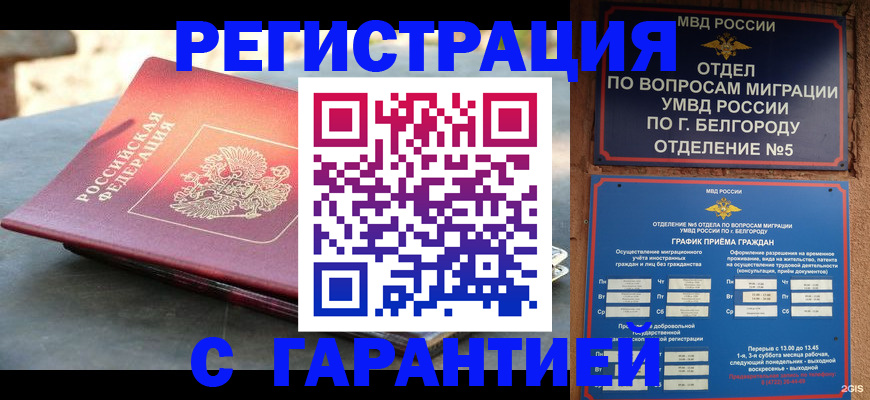 временная регистрация собственник в Нытве