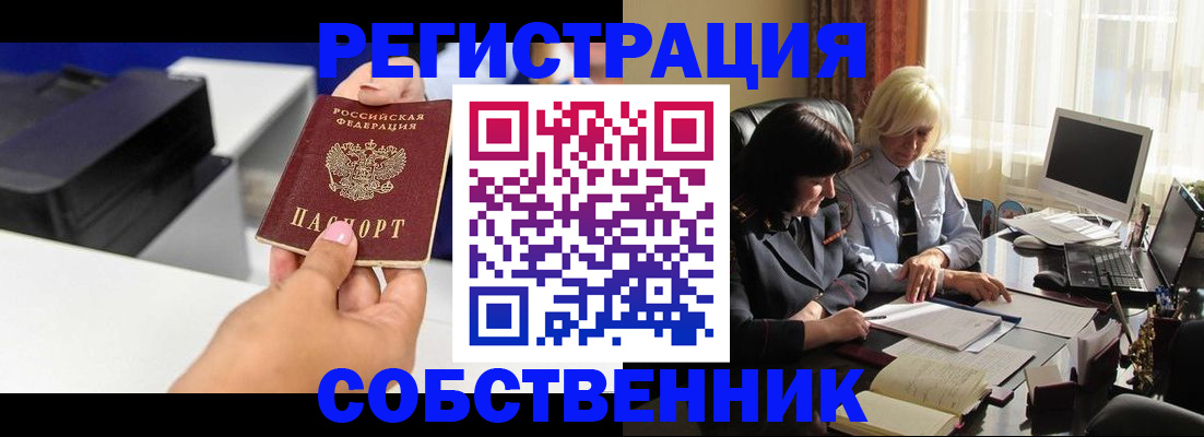 временная регистрация купить в Нытве