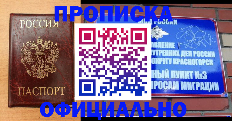 прописка для военкомата в Нытве