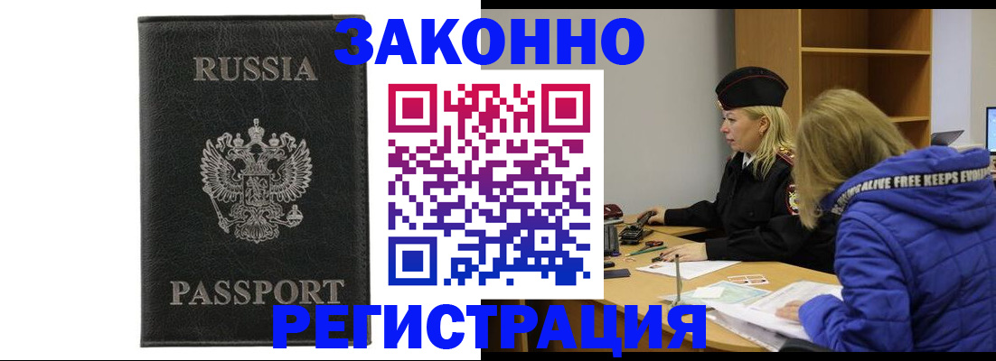 прописка гарантия в Нытве