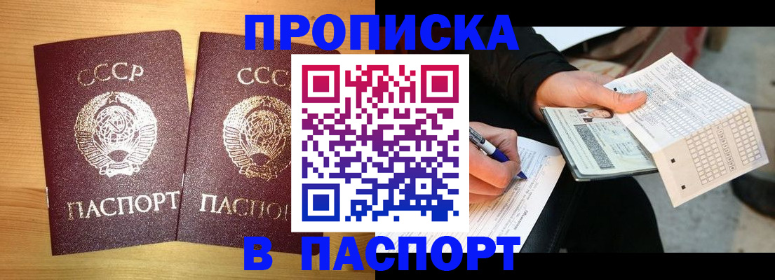 временная регистрация в Нытве